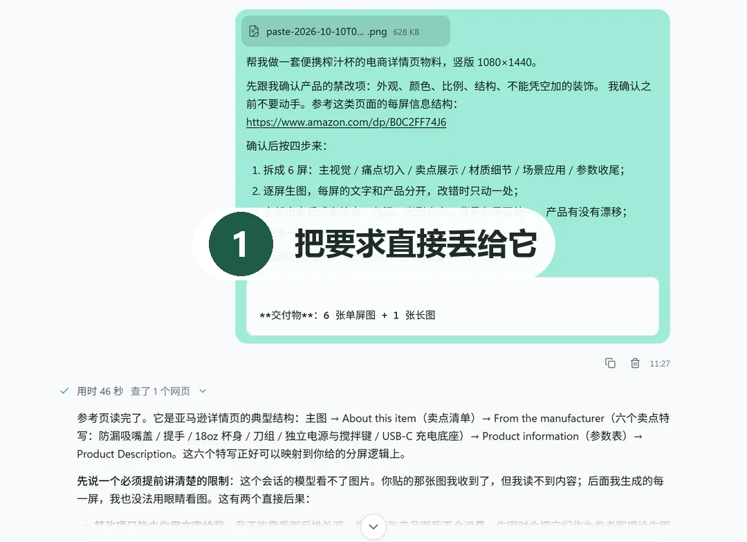 便携榨汁杯跨境电商过程截图 1