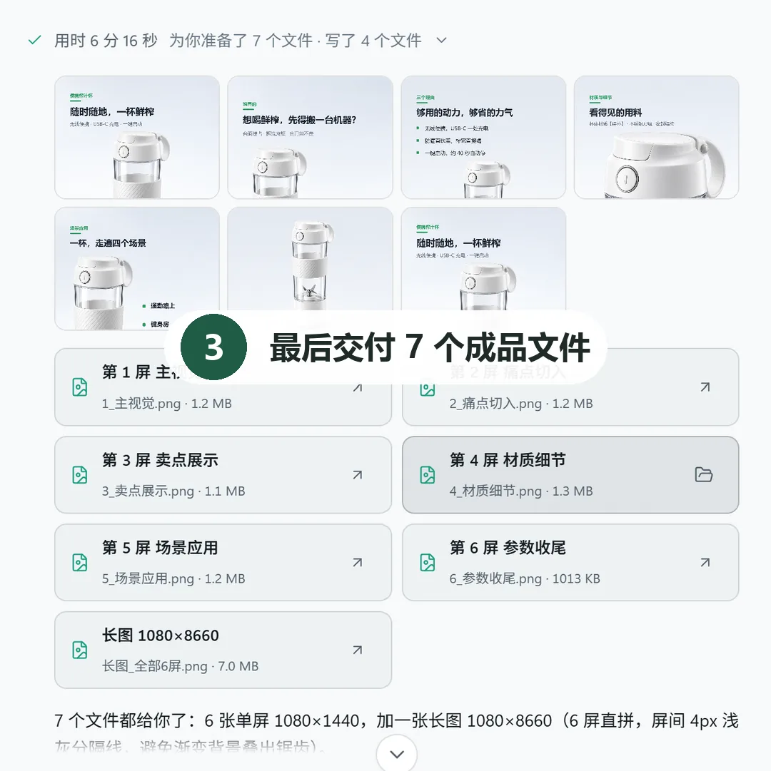 便携榨汁杯跨境电商过程截图 3