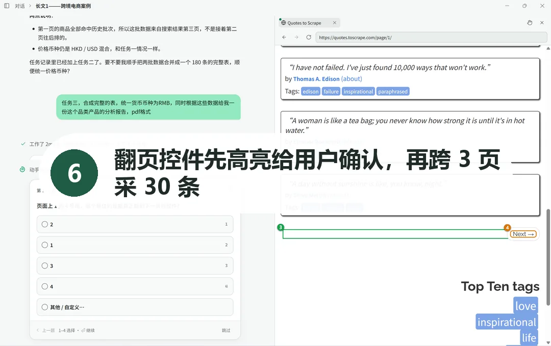 eBay 数据采集与分析过程截图 6
