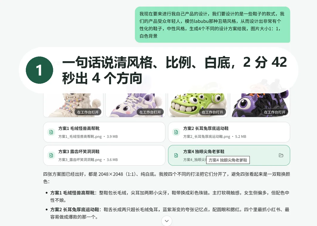 鞋款设计与小红书海报过程截图 1